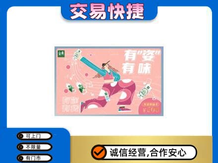 珠山区购物卡回收伊利礼品卡.jpg