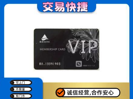 珠山区回收银座卡