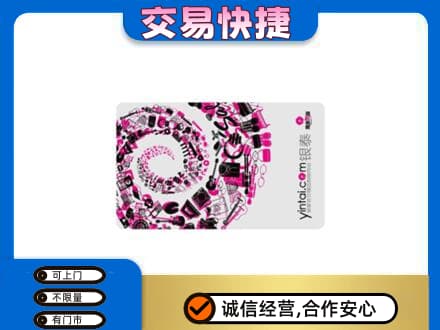 珠山区回收银泰卡