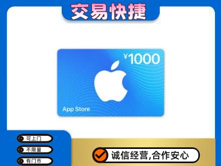珠山区购物卡回收苹果卡.jpg