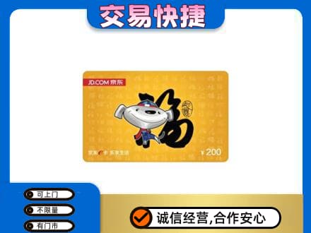 珠山区购物卡回收京东E卡.jpg