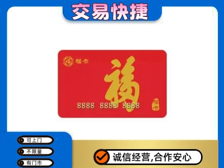 珠山区回收福卡