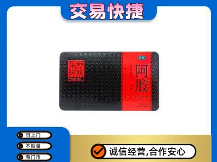 珠山区回收阿胶