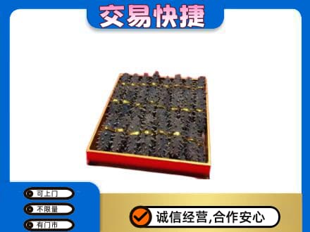 珠山区回收海参