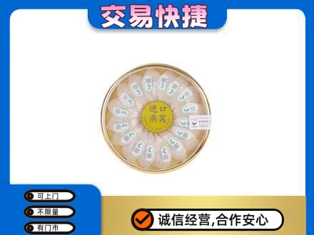 珠山区回收进口燕窝