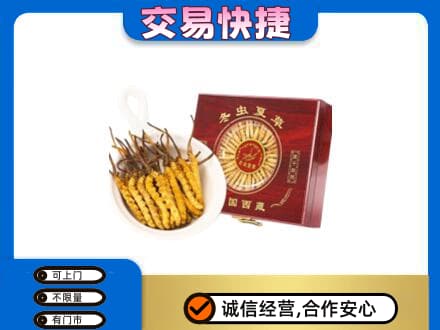 珠山区回收补品