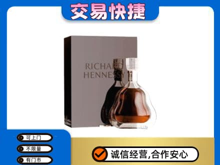 珠山区洋酒回收李察礼盒.jpg