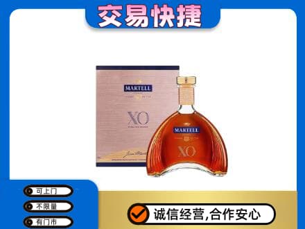 珠山区洋酒回收马爹利XO.jpg