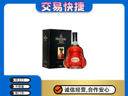 珠山区洋酒回收轩尼诗.jpg