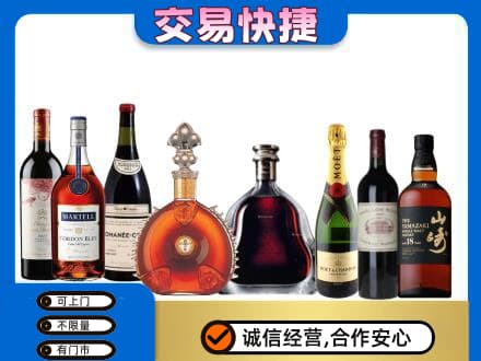 珠山区洋酒回收店.jpg