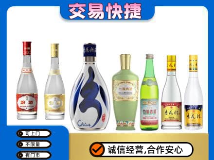 珠山区名酒回收杏花村汾酒.jpg