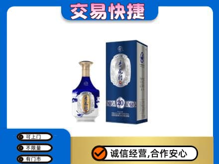 珠山区名酒回收杏花村.jpg