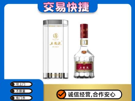 珠山区名酒回收五粮液八代.jpg