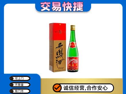 珠山区名酒回收西凤酒.jpg
