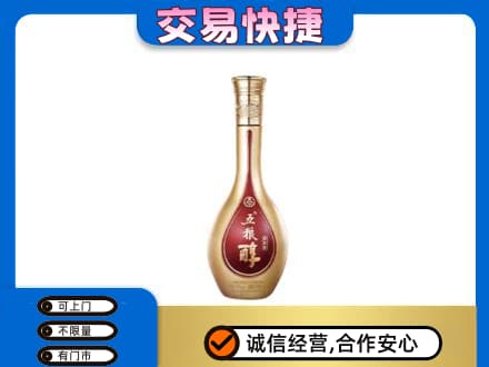 珠山区名酒回收五粮醇.jpg