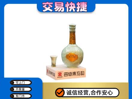珠山区名酒回收四特酒.jpg
