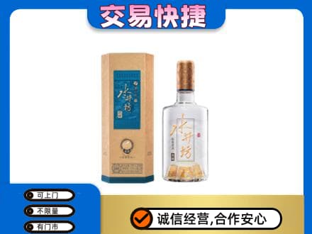 珠山区名酒回收水井坊酒.jpg