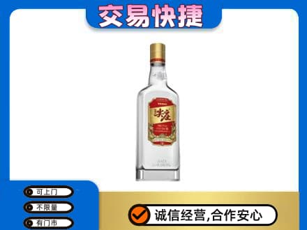 珠山区名酒回收尖庄.jpg