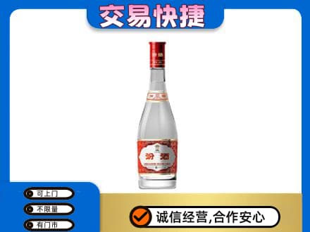 珠山区名酒回收汾酒1.jpg