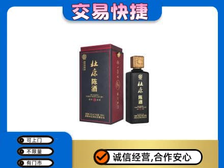 珠山区名酒回收杜康.jpg