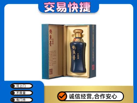 珠山区名酒回收钓鱼台.jpg