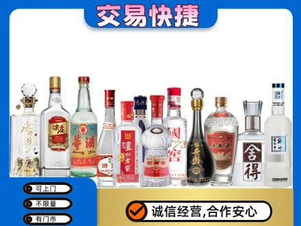 珠山区名酒回收店.jpg