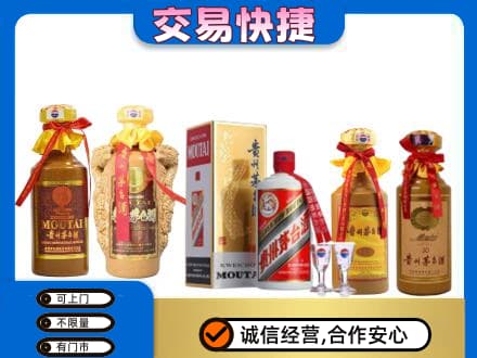 珠山区回收贵州茅台酒