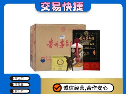 珠山区回收珍品茅台酒