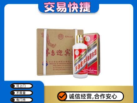 珠山区茅台回收迎宾酒.jpg