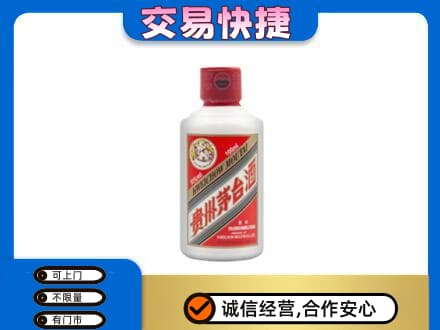 珠山区茅台回收小可爱.jpg