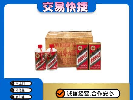 珠山区回收五星茅台酒