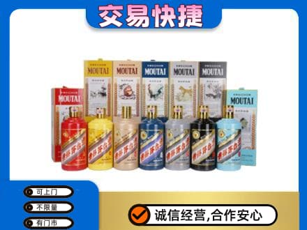 珠山区茅台回收生肖茅台.jpg