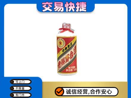 珠山区回收地方国营茅台酒